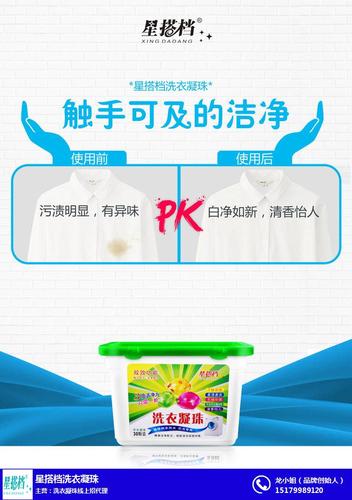 汕尾洗衣凝珠分銷-廣州星搭檔廠家(查看)-廣州市迪梵日用品有限公司