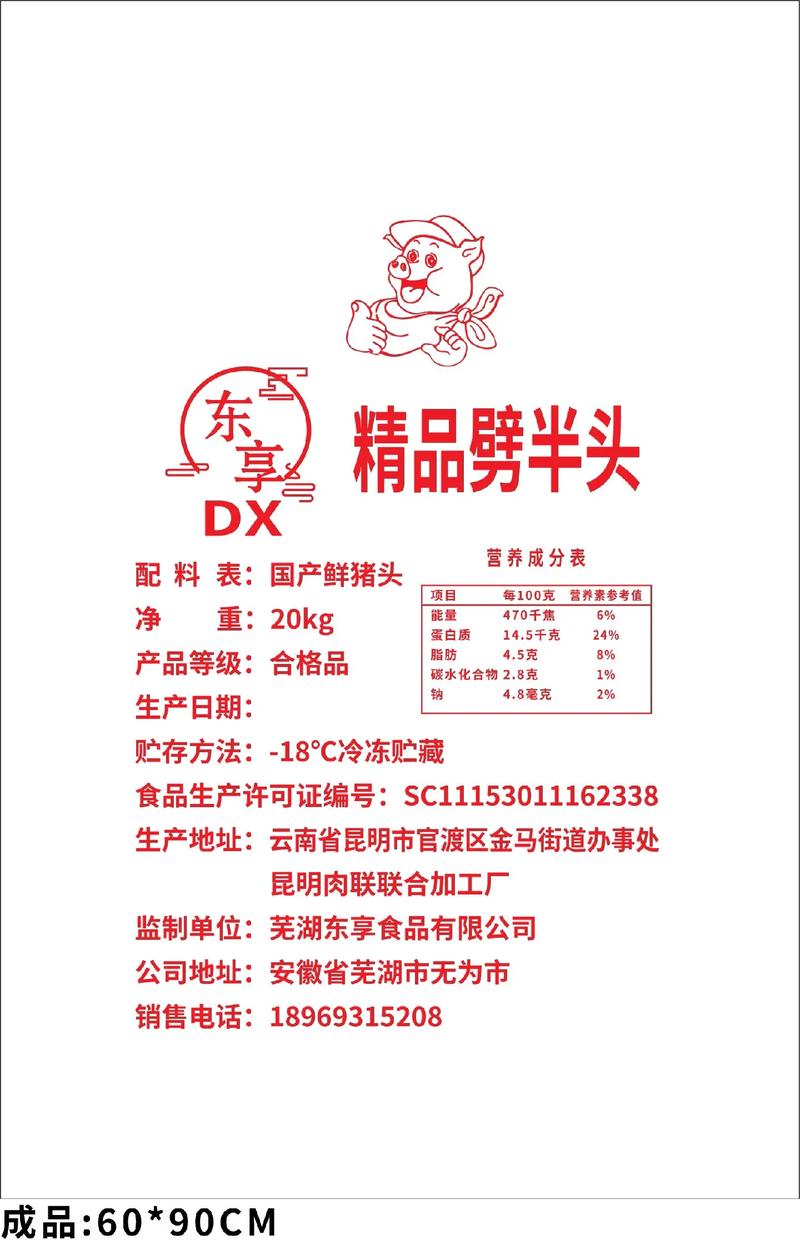 東享食品昆明工廠有以下產品,大量生產中!有需要的可以下單了!