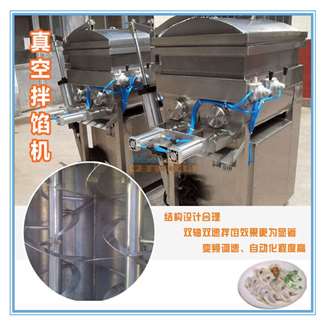 精品不銹鋼拌餡機廠商 滎陽成遠食品機械廠