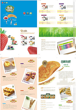 食品企業畫冊圖片_食品企業畫冊素材_食品企業畫冊模板免費下載