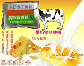 蛋奶食品香精供應,蛋奶食品香精供應生產廠家,蛋奶食品香精供應價格