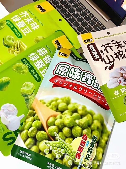 零食很忙 們,托起 量販系 品牌