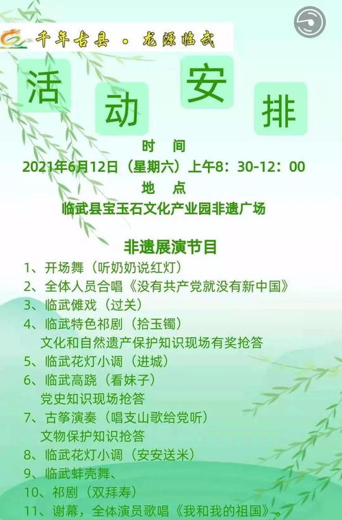 臨武非遺文化展演等你來,看節目品美食
