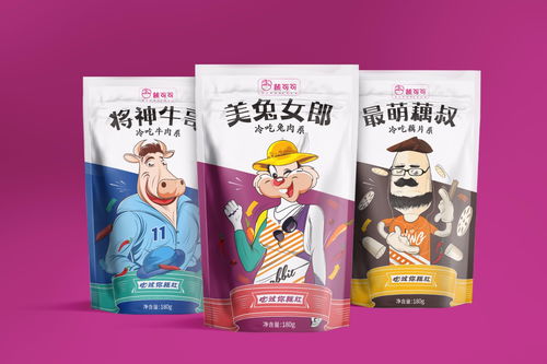 休閑食品界又一大美味 蔬可可系列冷吃速食食品包裝設計