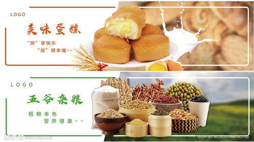 食品海報設計圖