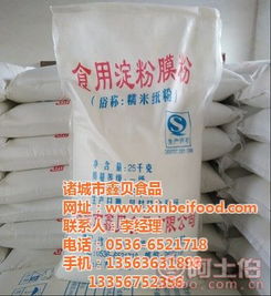 糯米粉 糯米粉生產設備 鑫貝食品 優質商家 大圖