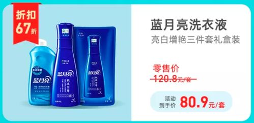 居家 定制鏈洗護專場 日用品特惠合集