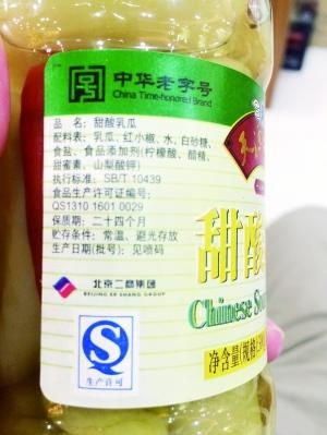 海淀市民購過期食品索賠遭拒 超市疑 碰瓷 不承認